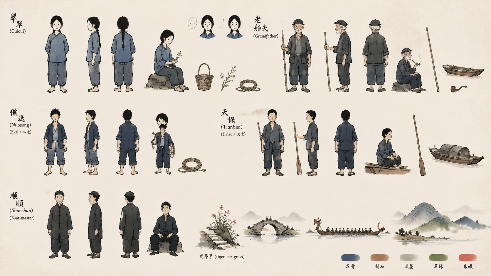 人物 · 10 分钟读懂《边城》——一首写在渡口的、未唱完的情歌