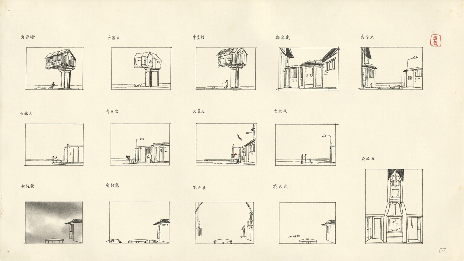 Composition · One teahouse, half a century laid to rest — 10 minutes to Teahouse