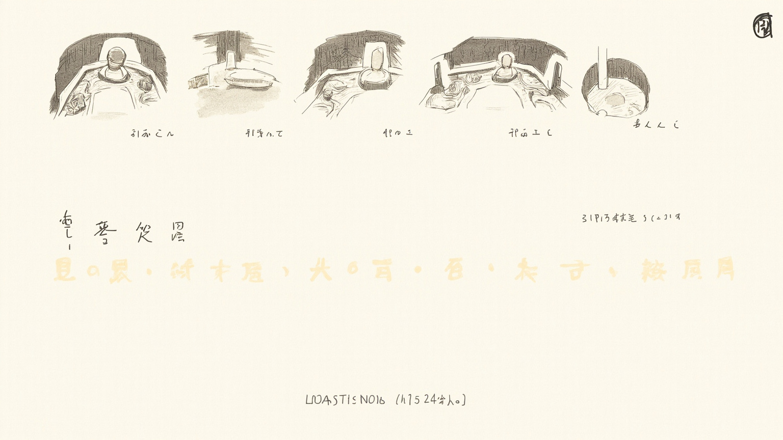 世界 · 10 分钟读懂《五轮书》——一个老剑客在石窟里写下的最后一课