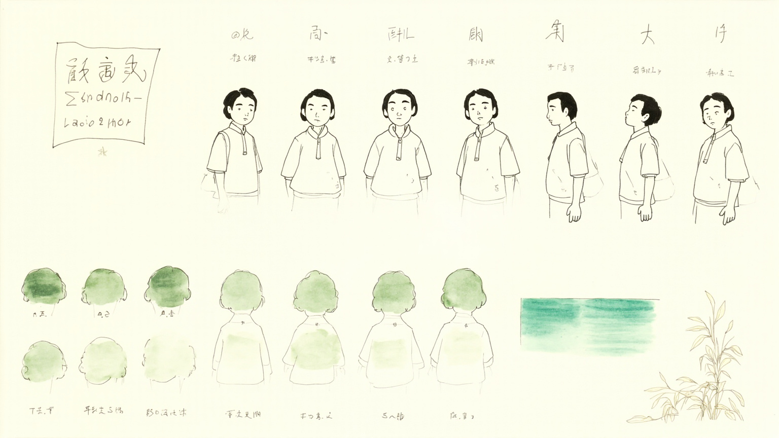 人物 · 10 分钟读懂《草房子》——芦花、茅顶与一群孩子长大前的那一年
