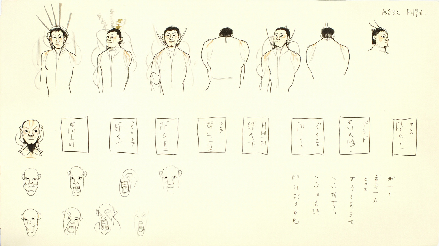 人物 · 梦里有面万镜楼——《西游补》五分钟说清楚