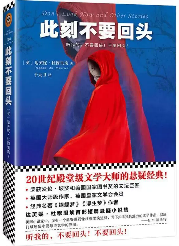 此刻不要回头