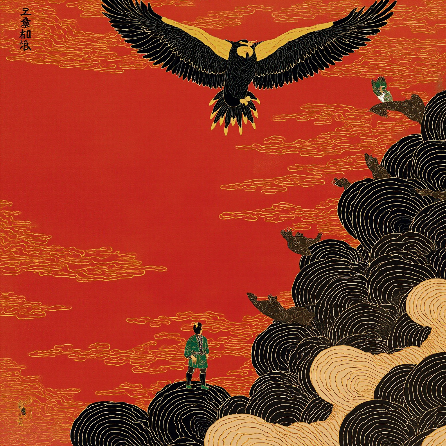 九万里高空，鹏的巨翼遮住半个天际；地面树梢上，一只蝉和一只斑鸠仰头望着，姿态滑稽——小大之辩的视觉反差，黄昏时分