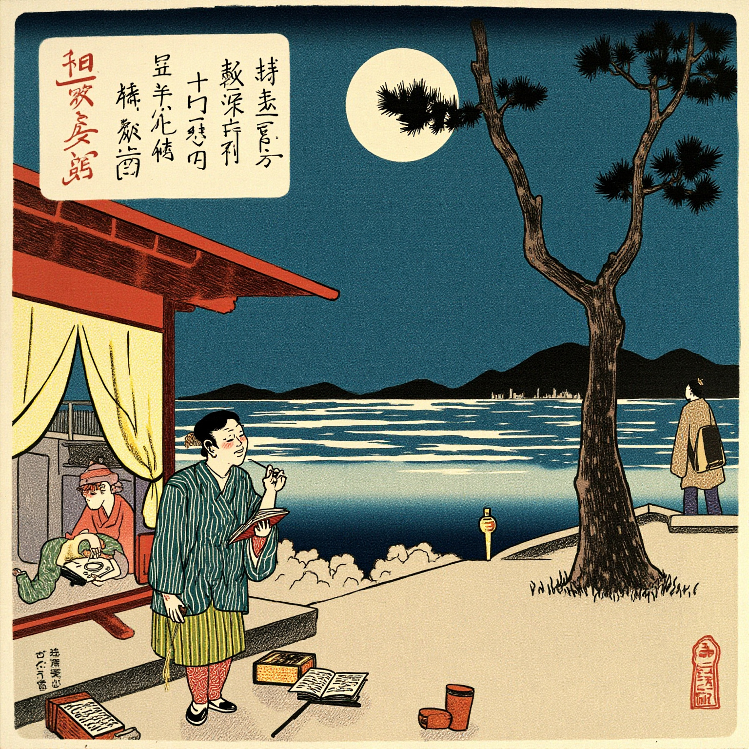 同一棵贯一松下,月光照着空荡荡的石板地面,阿宫已经不在画面里,只有松树、旅馆远处的窗灯、和她掉落的那枚钻石戒指在地上反着一点光。